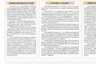 安帅：对贝林红牌感到不满 他只说“这他X是个进球”没有侮辱裁判